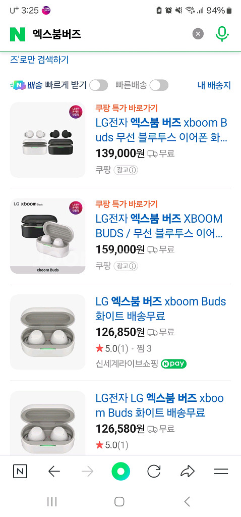 엑스붐 버즈--2