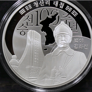 조폐공사20 20년 김좌진장군 기념메달