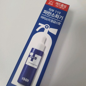 새상품)아이소이 아크니 닥터 퍼스트 응급스팟28ml