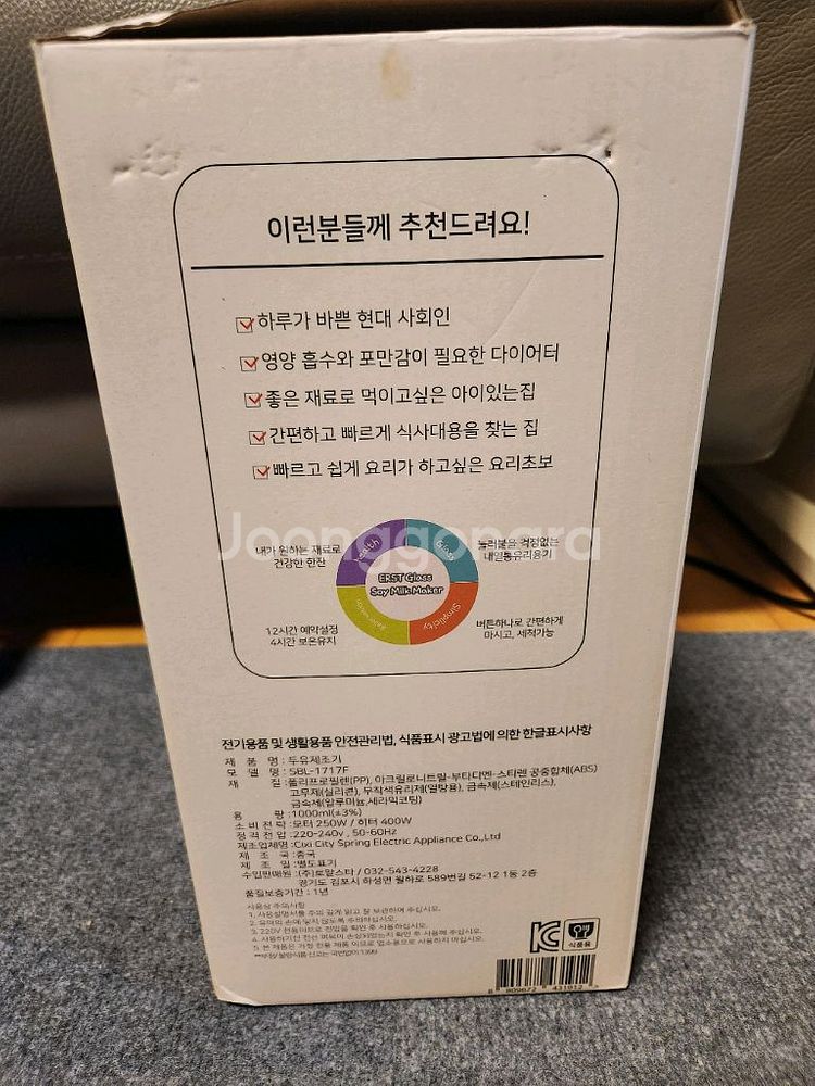 아이젠베르그 에스트 글라스 두유제조기--6