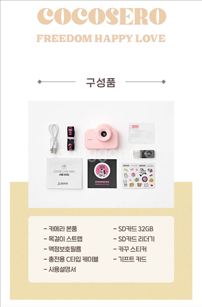 코코세로 레트로 카메라--3