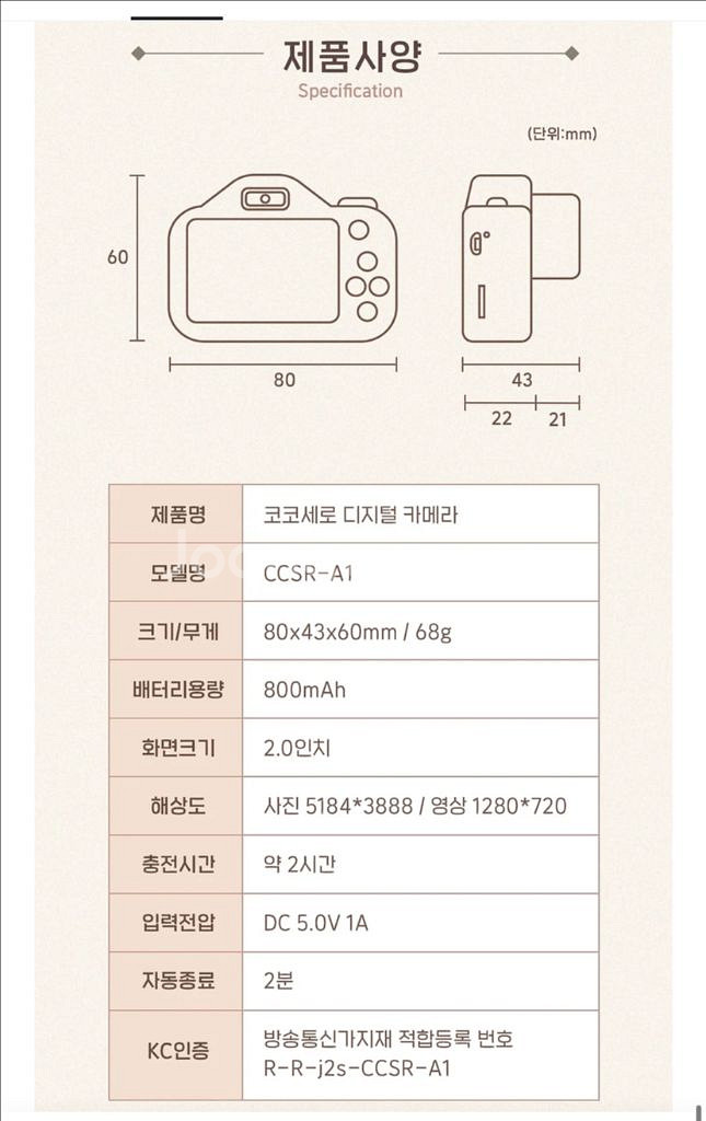 코코세로 레트로 카메라--4