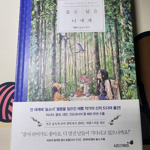애뽈의 숲소녀 이야기(2권일괄)