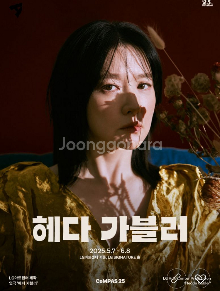 연극 헤다가블러 양도!! 오늘!! 3열 가운데!!!!--0