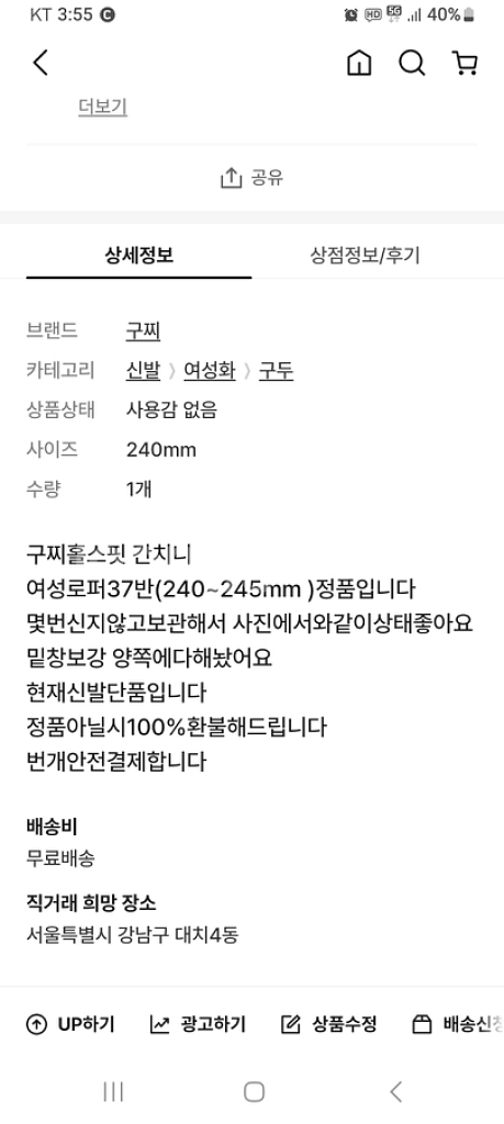 구찌 홀스빗 간치니 여성로퍼37반(정퓸)--1