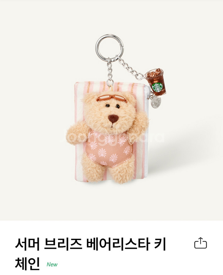 스타벅스 서머 브리즈 베어리스타 키체인--0