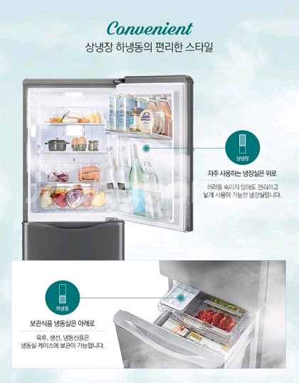 동부대우 레트로 냉장고 인테리어 기능--1