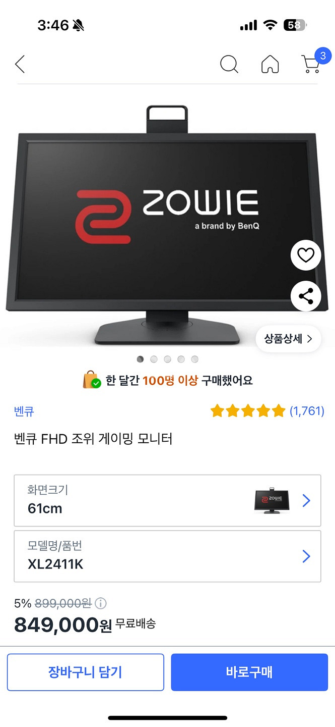 게이밍 고사양 컴퓨터 + 벤큐 게이밍 모니터 세트--1