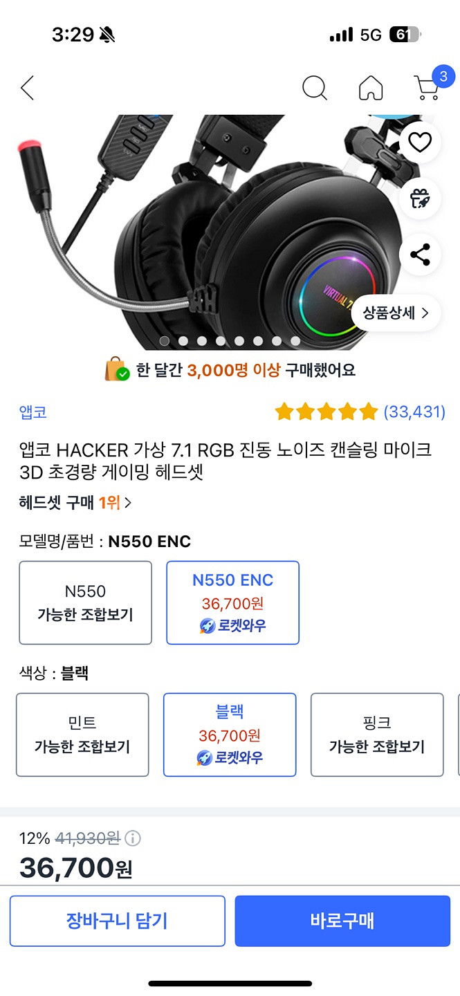 게이밍 고사양 컴퓨터 + 벤큐 게이밍 모니터 세트--3