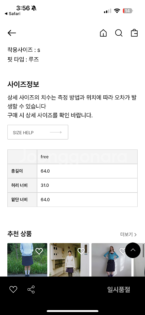 페스토(pesto) 데님 미디스커트 블랙--3