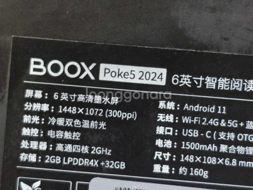 오닉스 북스 포크5 2024년 신형--3
