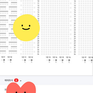5/29 롯데 vs 삼성 1루 원정응원석 2연석