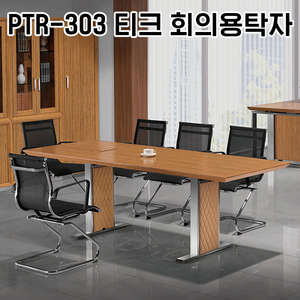 [신품]하이퍼스 회의테이블 사무용가구 강남대형전시장