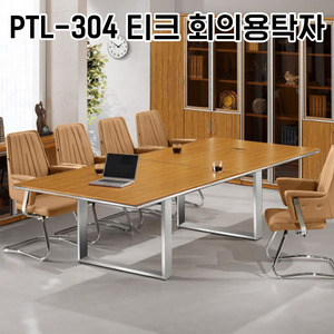 [신품]하이퍼스 회의테이블 사무용가구 강남대형전시장