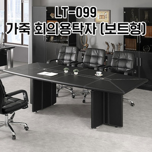 [신품]하이퍼스 회의테이블 사무용가구 강남대형전시장
