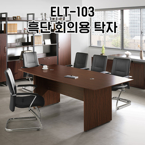 [신품]하이퍼스 회의테이블 사무용가구 강남대형전시장