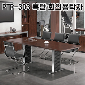 [신품]하이퍼스 회의테이블 사무용가구 강남대형전시장
