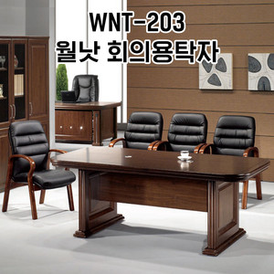 [신품]하이퍼스 회의테이블 사무용가구 강남대형전시장