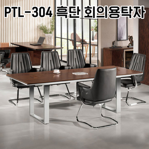 [신품]하이퍼스 회의테이블 사무용가구 강남대형전시장