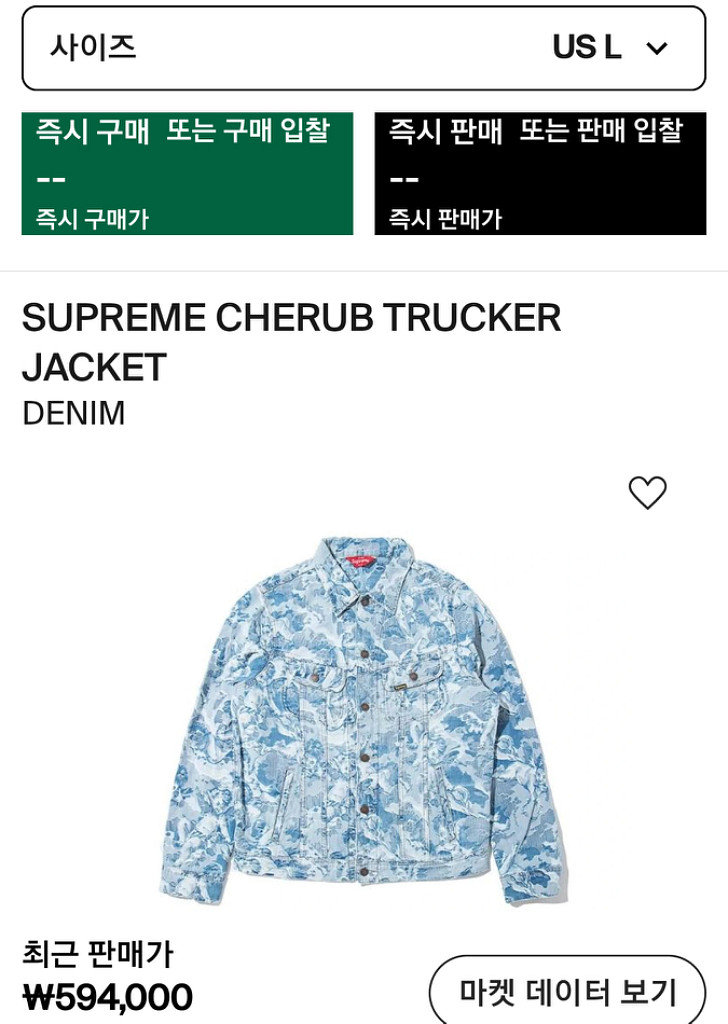 [L] 슈프림 16FW 체럽 트러커 자켓 라이트블루--5
