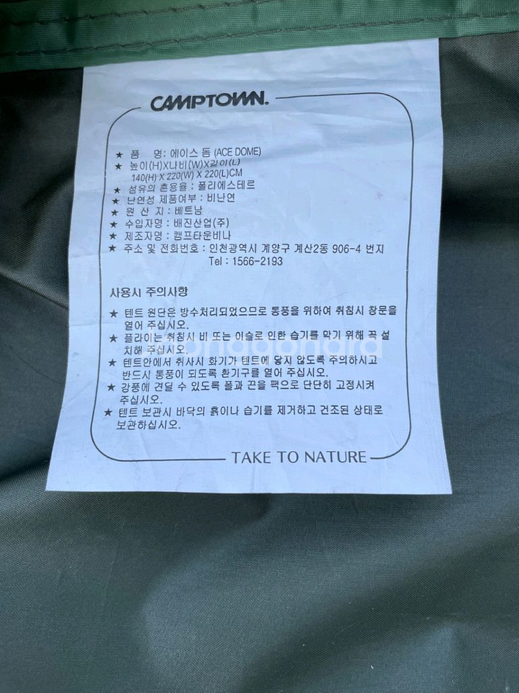 캠프타운 에이스돔 텐트--7