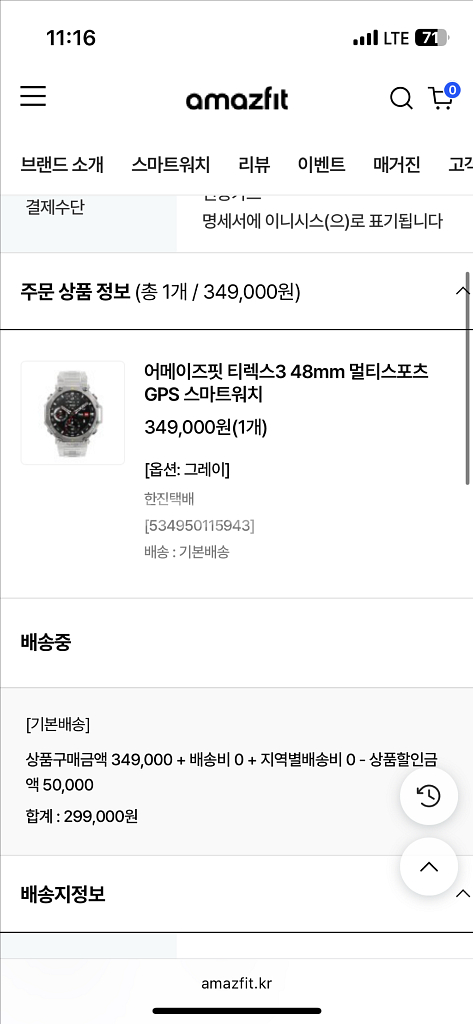 스마트 워치 어메이즈핏 티렉스3 팔아요!!--0