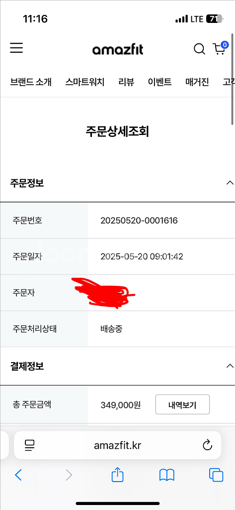 스마트 워치 어메이즈핏 티렉스3 팔아요!!--1