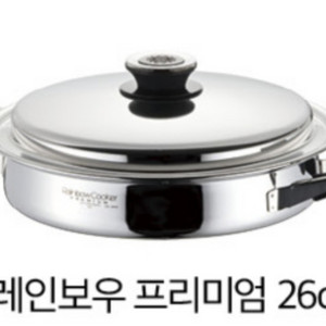 타파전골냄비 레인보우 프리미엄 3.3L 판매합니다