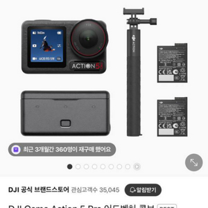 DJI 오즈모 액션5프로 어드벤쳐 프로 팝니다.