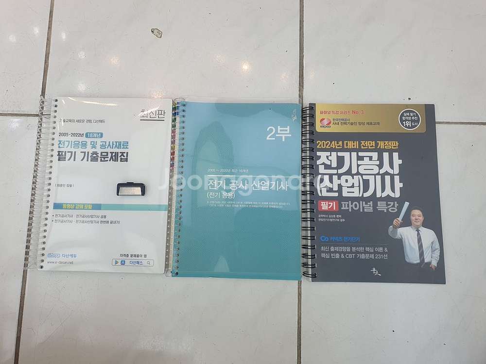 다산에듀 전기응용(USB포함) + 김상훈 응용 파이널--0
