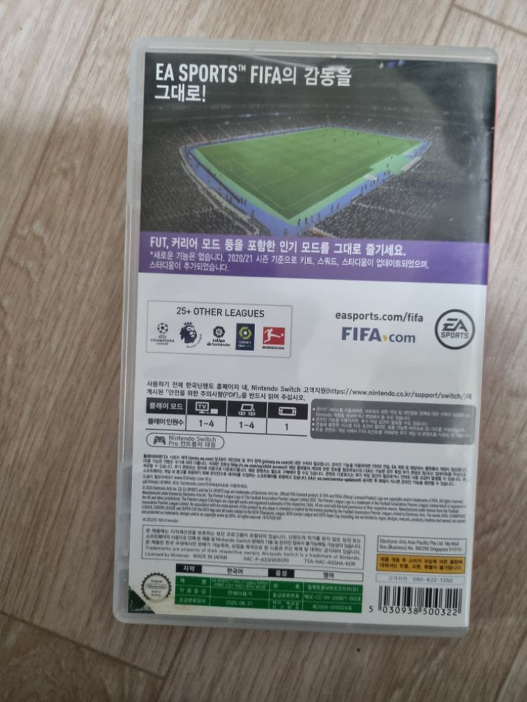 닌텐도스위치 피파21 게임칩 이미지