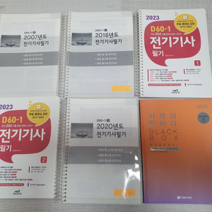 2023 엔트 전기기사 필기
