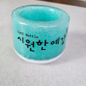 아이스보틀 시원한예감/1개남았어요