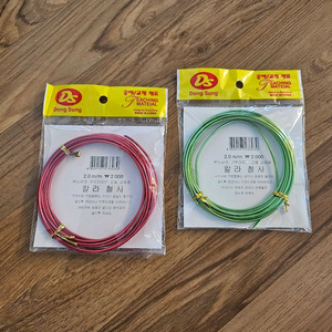 공예 칼라철사 2mm/3.5m 2개