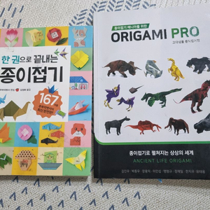 공룡 종이접기책