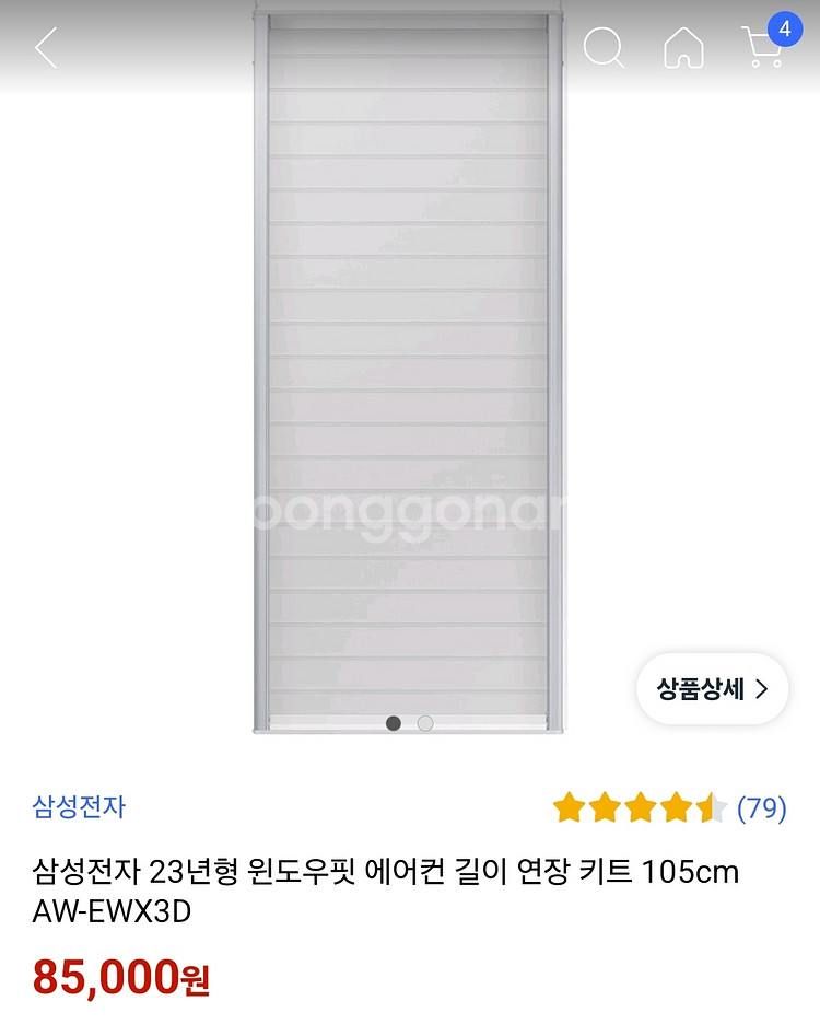 윈도우핏 23년형 연장키트 105cm--0