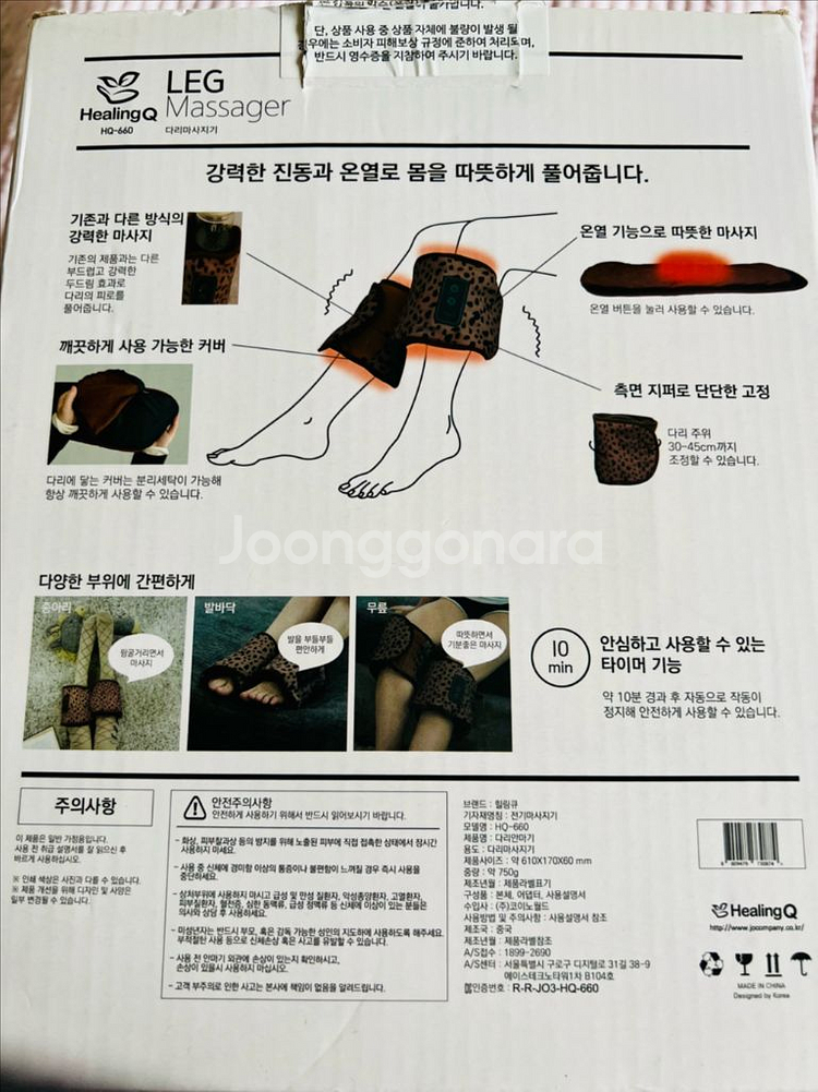 힐링큐 다리 마사지기--1