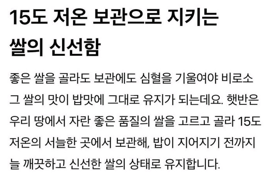 (무료배송) 햇반 백미밥 큰공기, 300g, 18개--6
