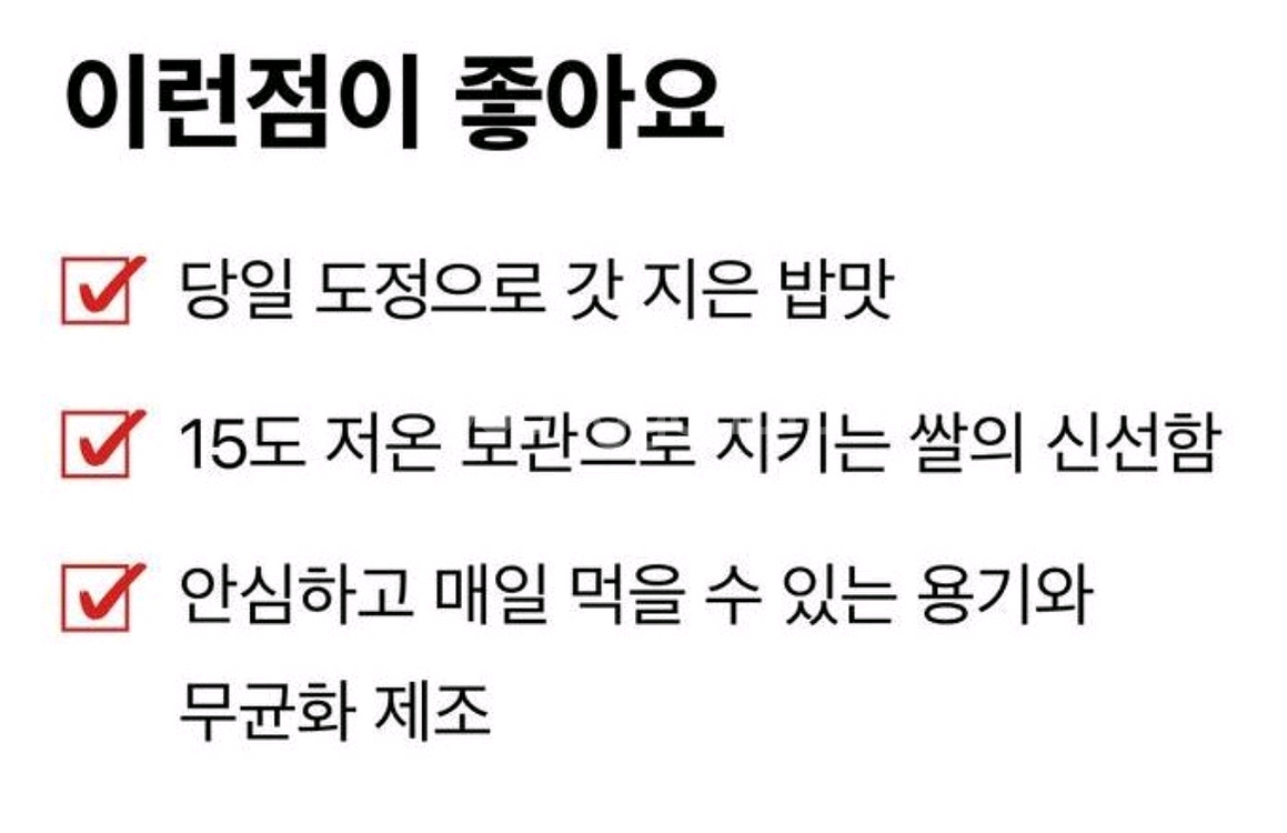 (무료배송) 햇반 백미밥 큰공기, 300g, 18개--4
