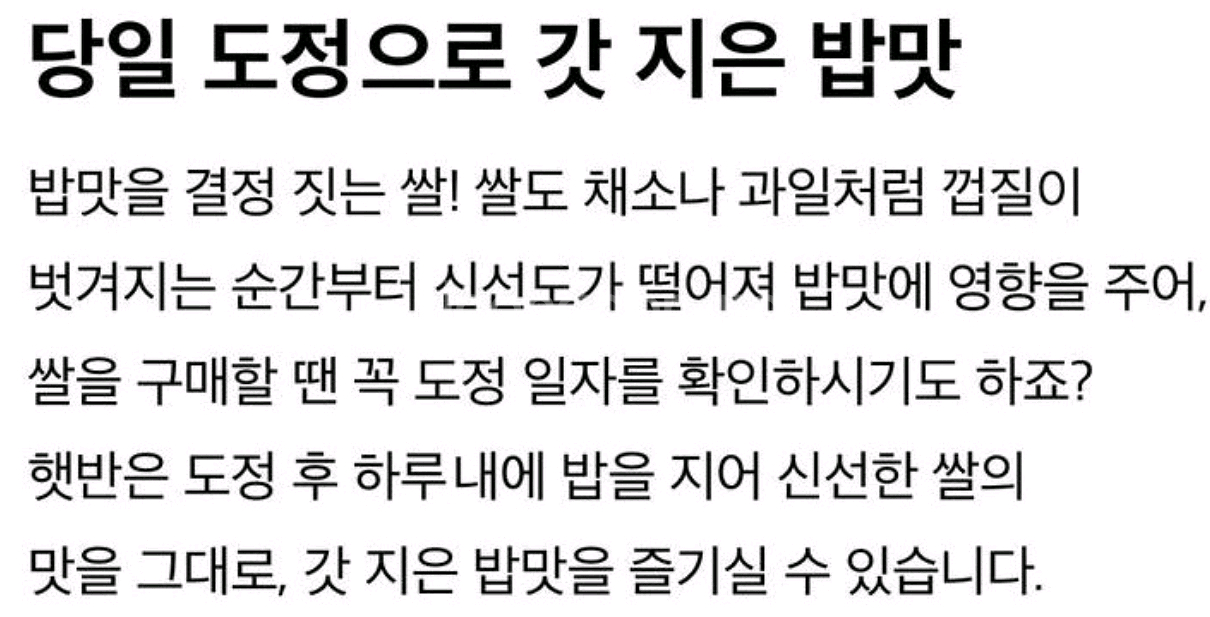(무료배송) 햇반 백미밥 큰공기, 300g, 18개--5