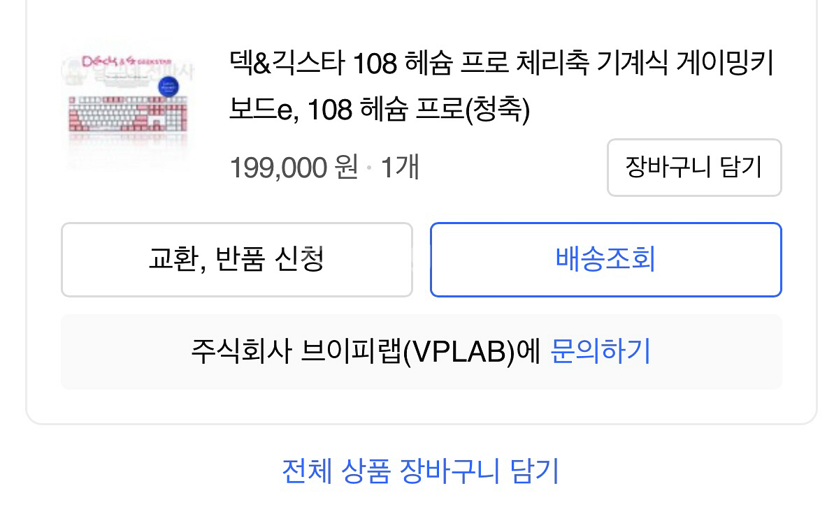 Deck 키보드 덱헤슘 긱스타 108키 청축 새제품 팝--1