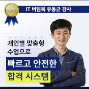 유동균 컴활 1급 실기 삽니다