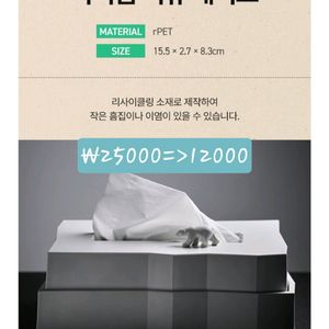 =아모레 굿즈 25000=>12000 북극곰 티슈케이스