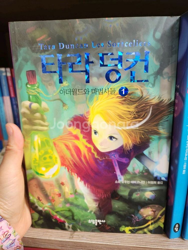 타라덩컨 14권( 권수부족) 택포! 28000원 택포--2