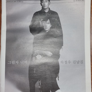 하정우 김남길 하이컷 highcut 256호