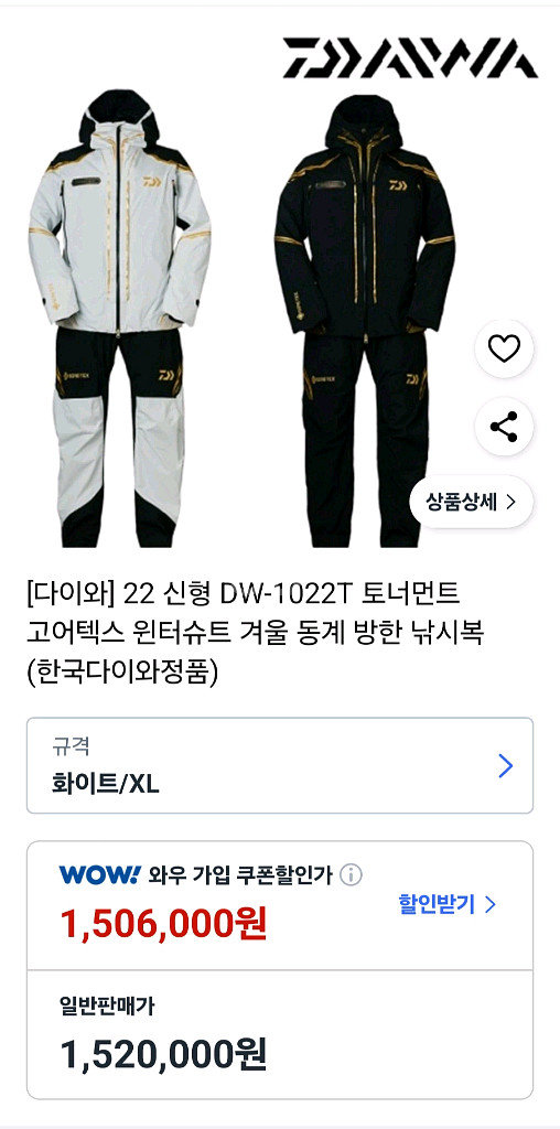 다이와토너먼트낚시복--1