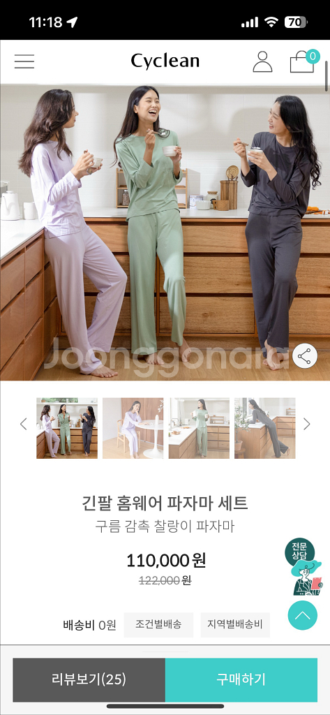 싸이클린 긴팔 홈웨어 파자마 세트 차콜 그레이--3
