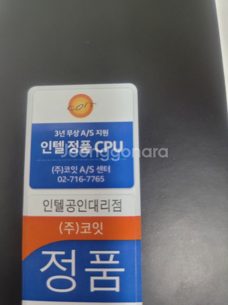 미개봉) 인텔 코어 울트라9 시리즈2 285K 국내정발--2