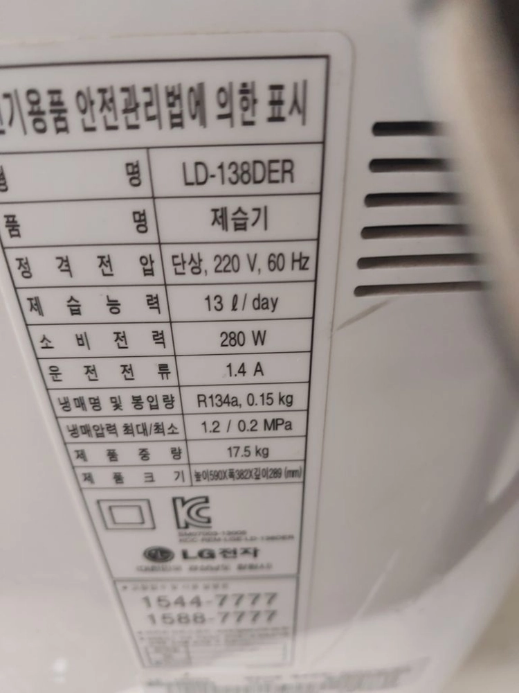 LG공기청정 제습기 13리터 1등급재품 결로방지예방 이미지
