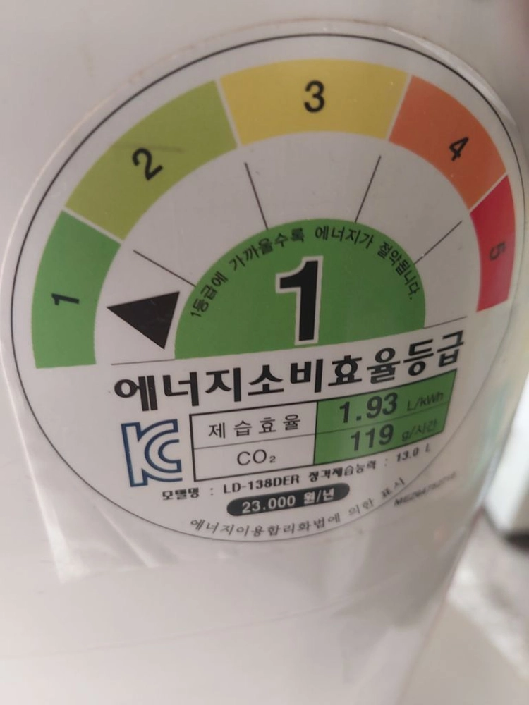 LG공기청정 제습기 13리터 1등급재품 결로방지예방 이미지